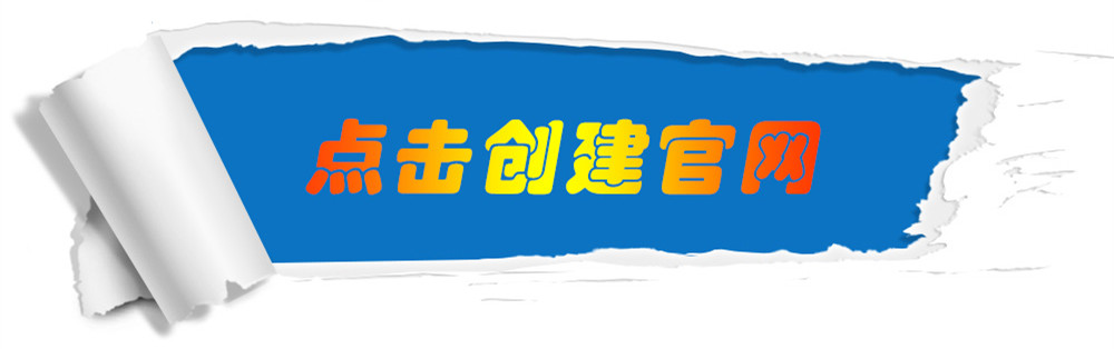 必威88官方网站-創建網站